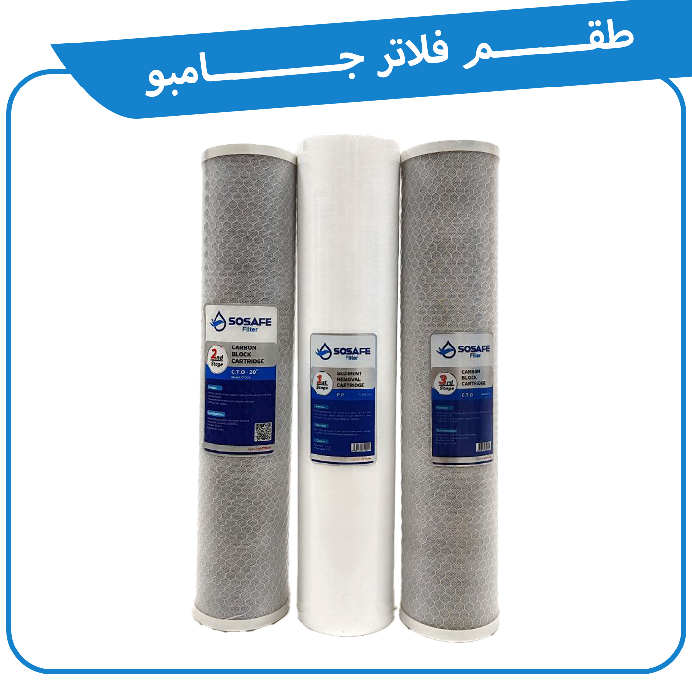 كل ما تريد معرفته عن فلاتر الجامبو للخزانات العلوية