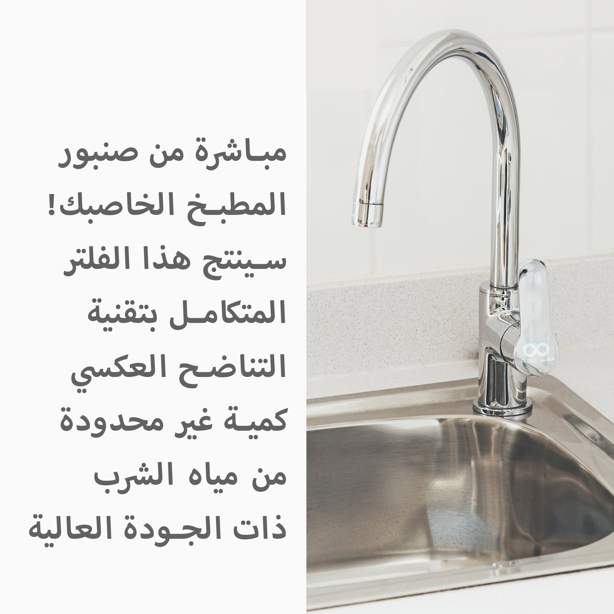 جهاز تحلية 6 مراحل فيتنامي 75 جالون