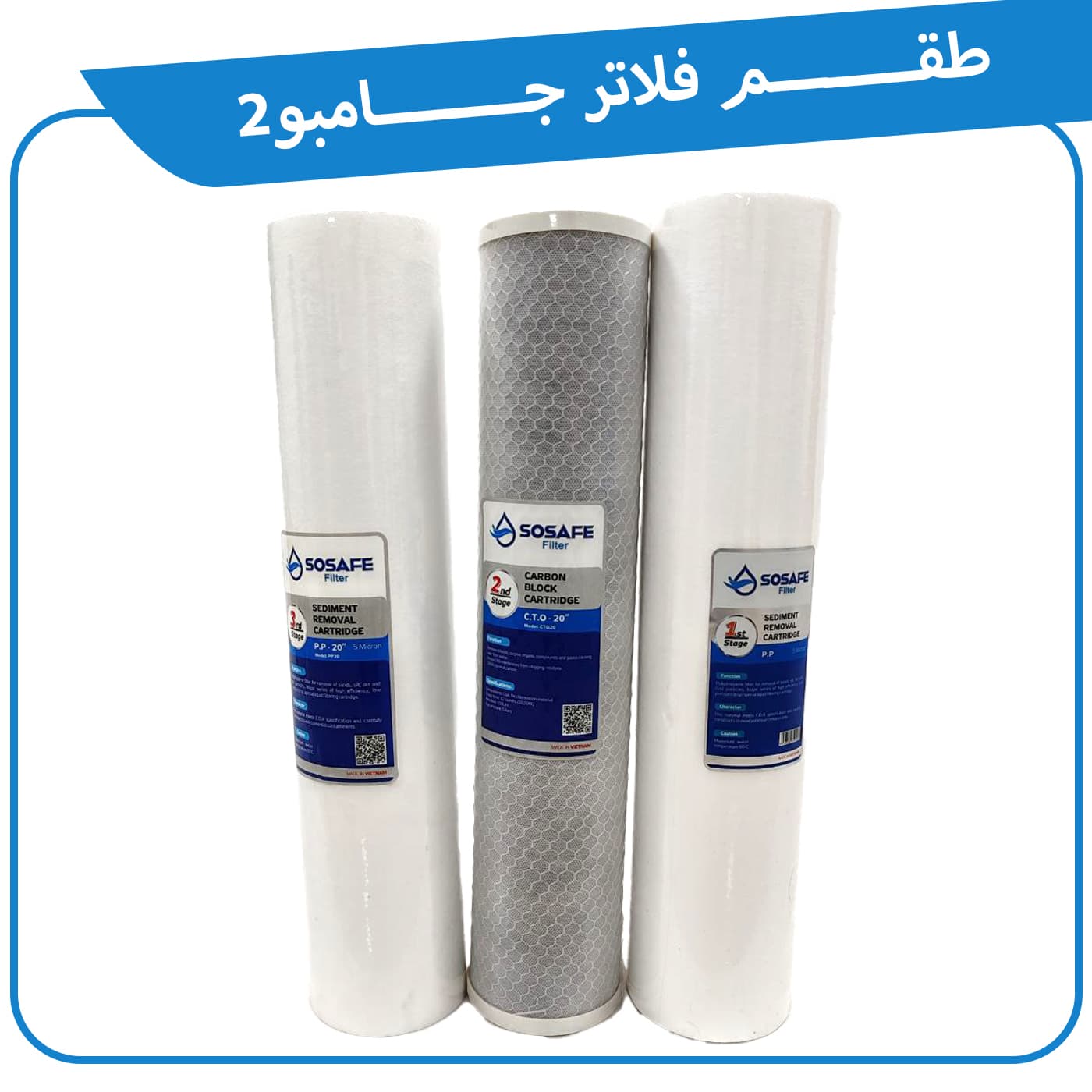 طقم فلاتر 20 انش عادي