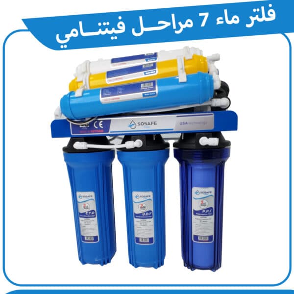 جهاز تحلية 7 مراحل فيتنامي